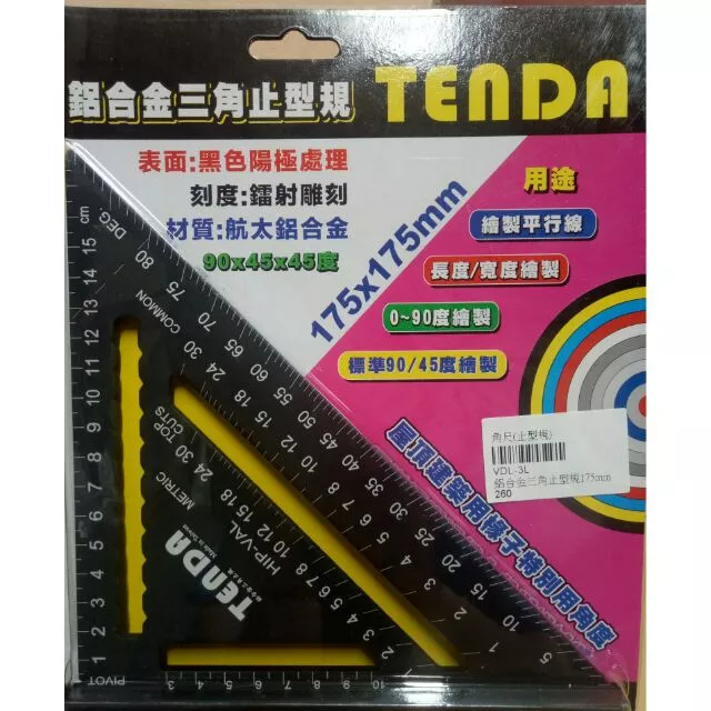 TENDA 鋁合金三角止型規 175*175MM 90度/45度 止型規