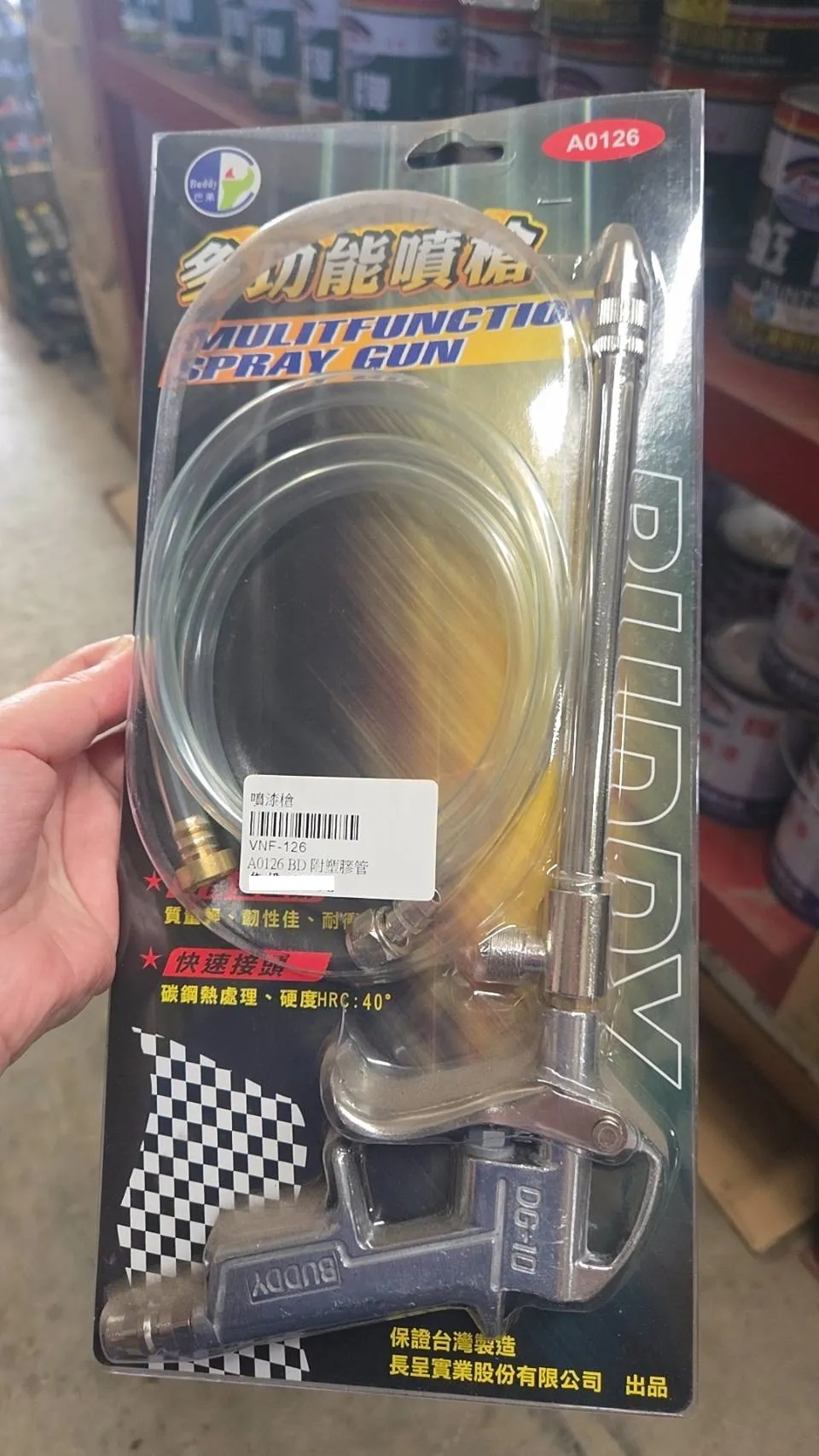 多功能噴漆槍附塑膠管