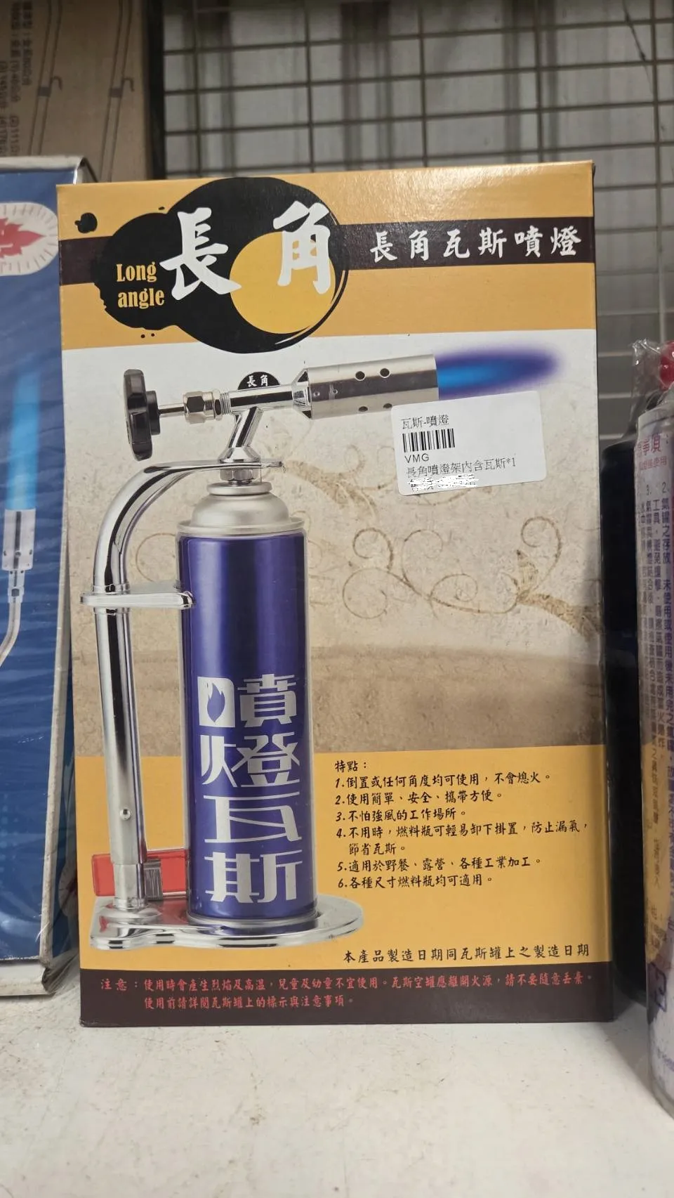 長角噴燈架(內含瓦斯罐)