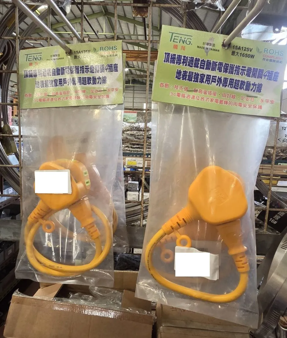 四插座帶燈延長線