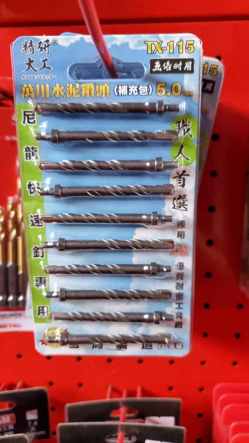 日本精研大工 萬用水泥鑚尾(補充包)