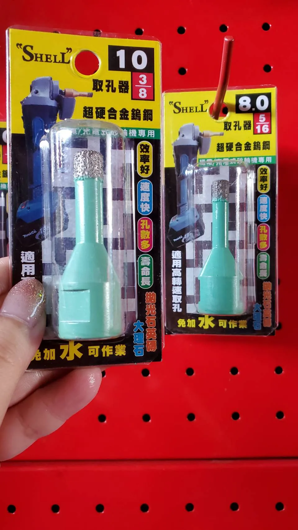 SHELL六角柄取孔器