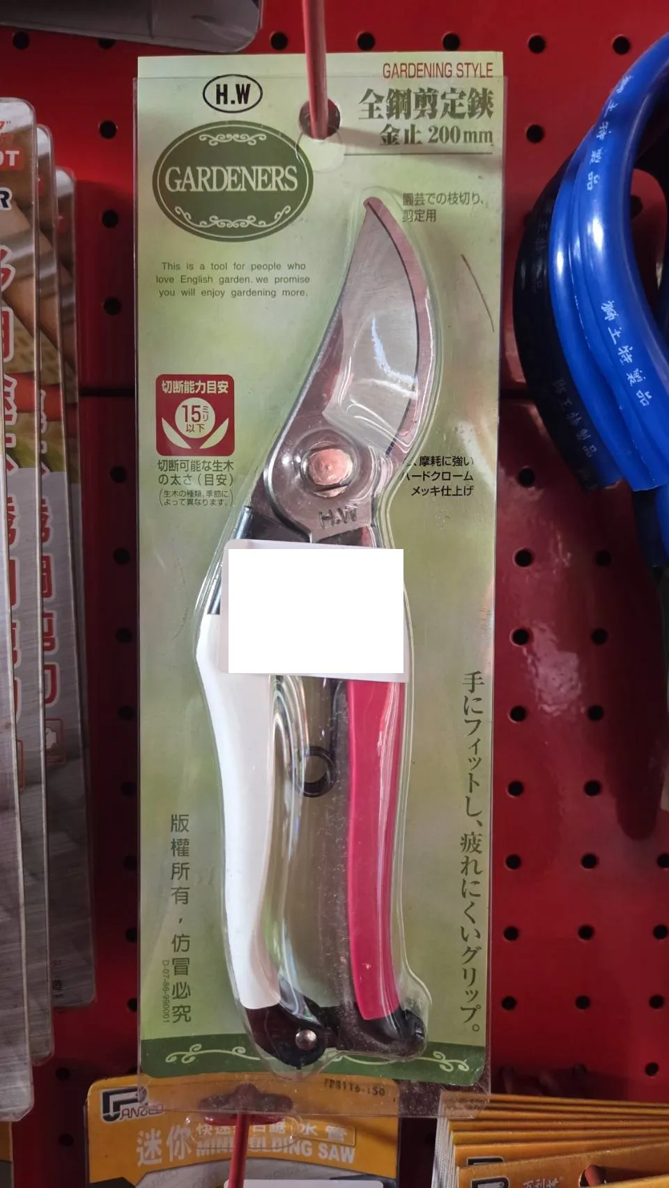 樹枝剪（H.W全鋼剪定鋏200m/m）