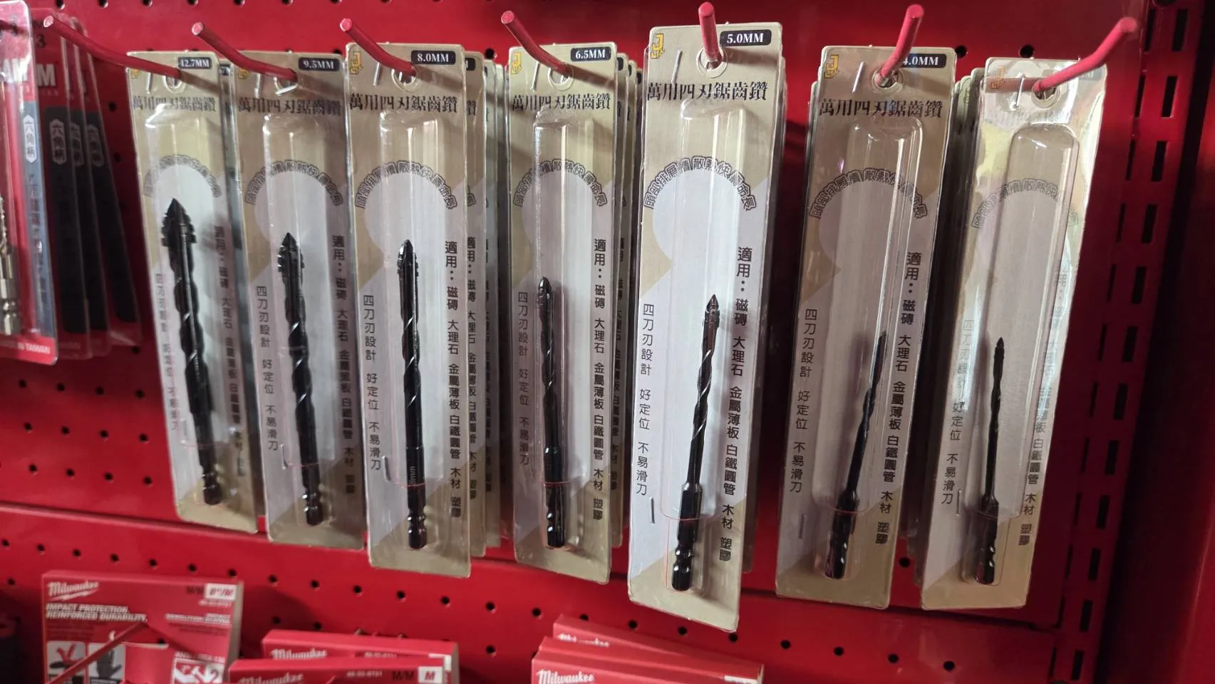 萬用四刃鋸齒鑚