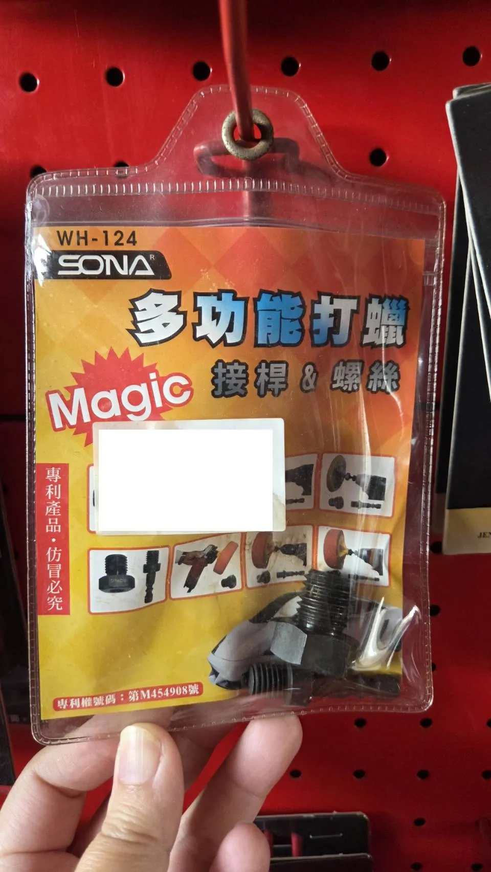 起子頭轉換(螺絲接桿 打蠟)