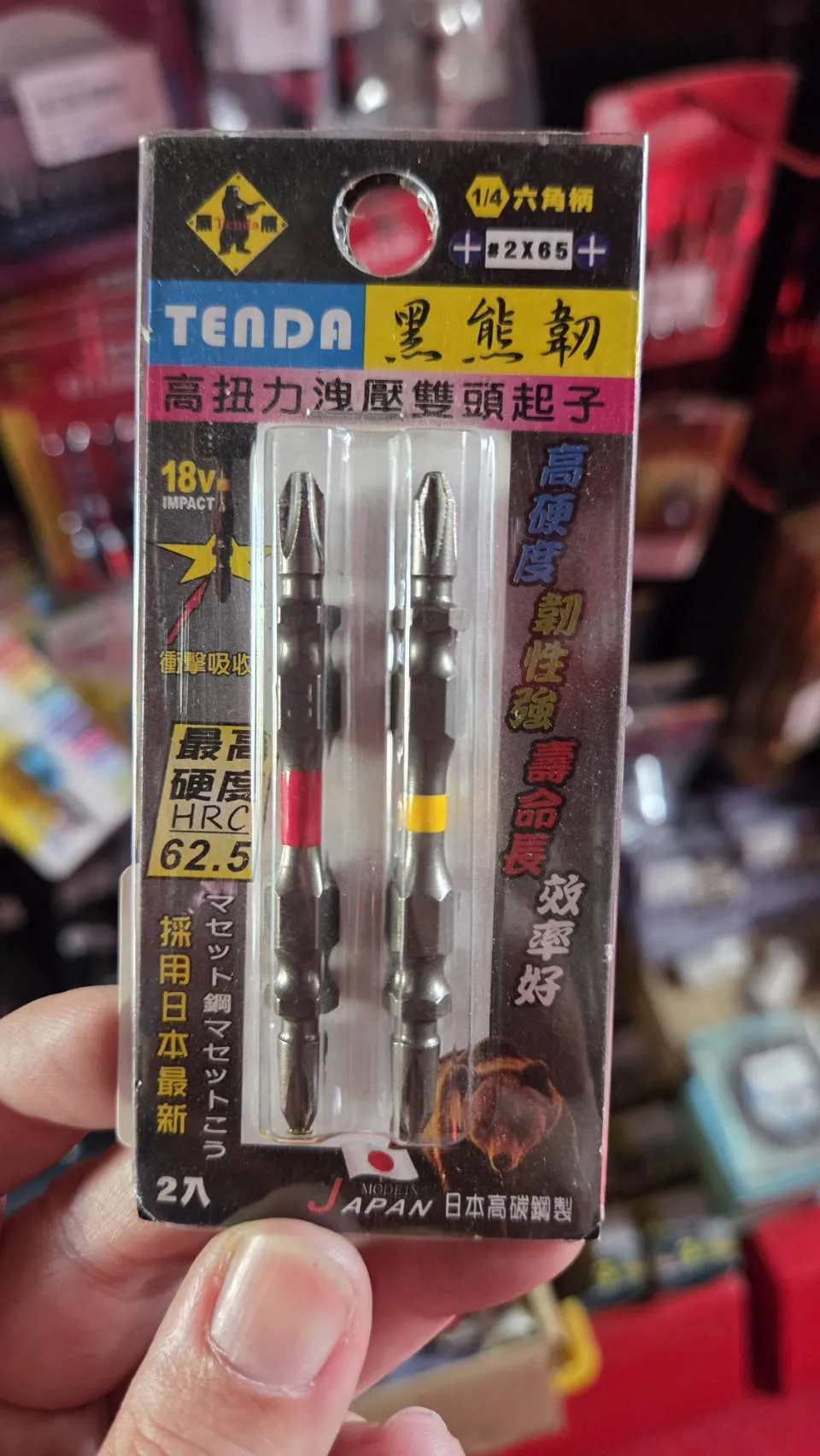 【TENDA】黑熊 65L#2高扭力起子頭