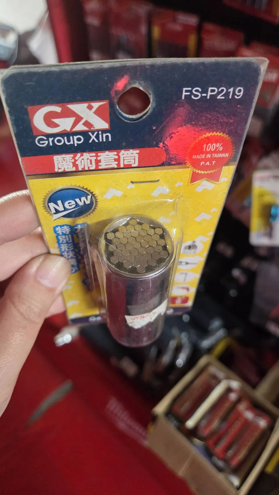 起子頭萬用魔術套筒