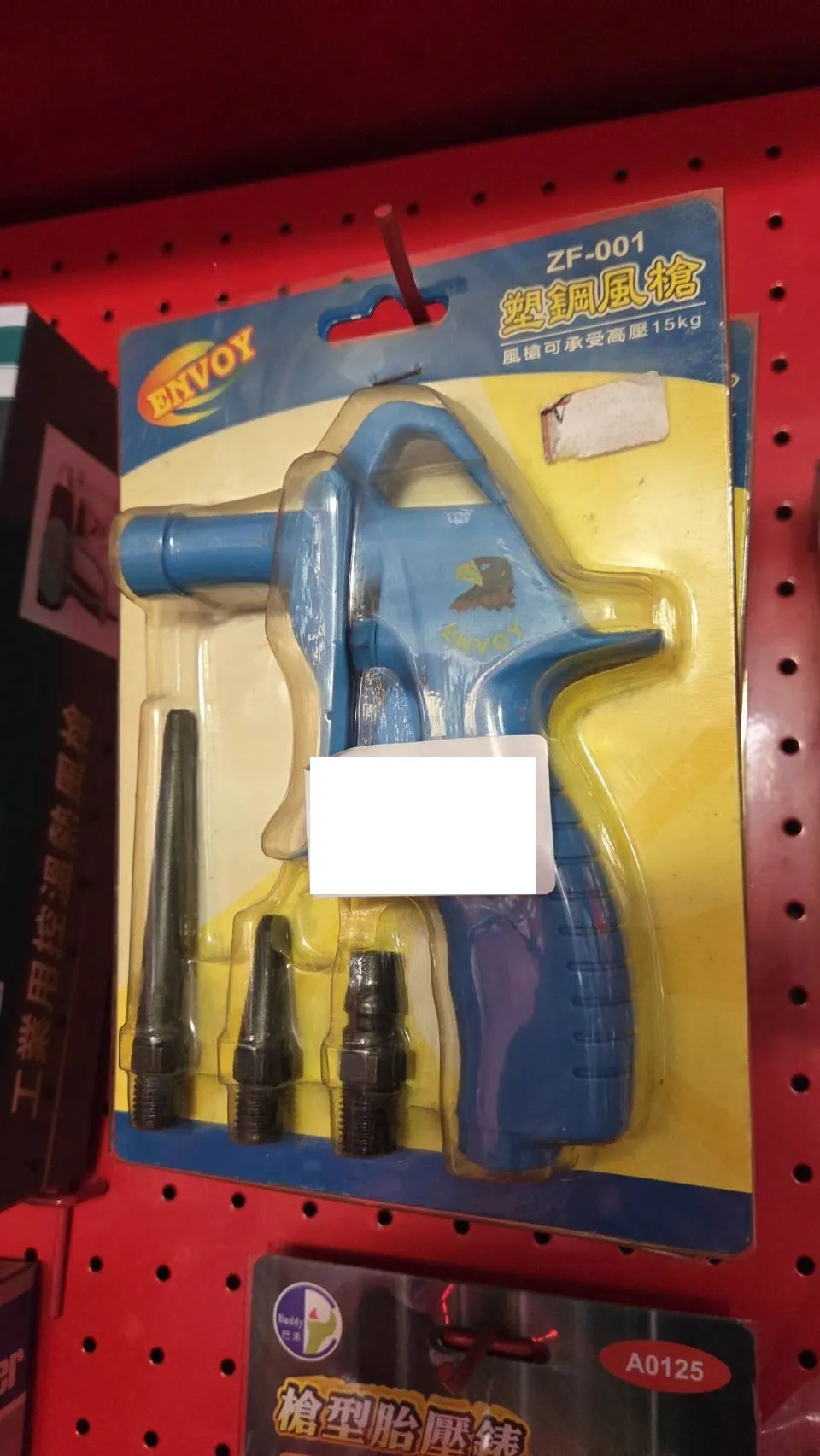 塑膠風槍（附長短嘴）