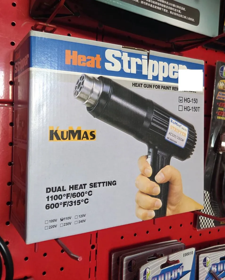 【KUMAS】熱風槍 HG-150