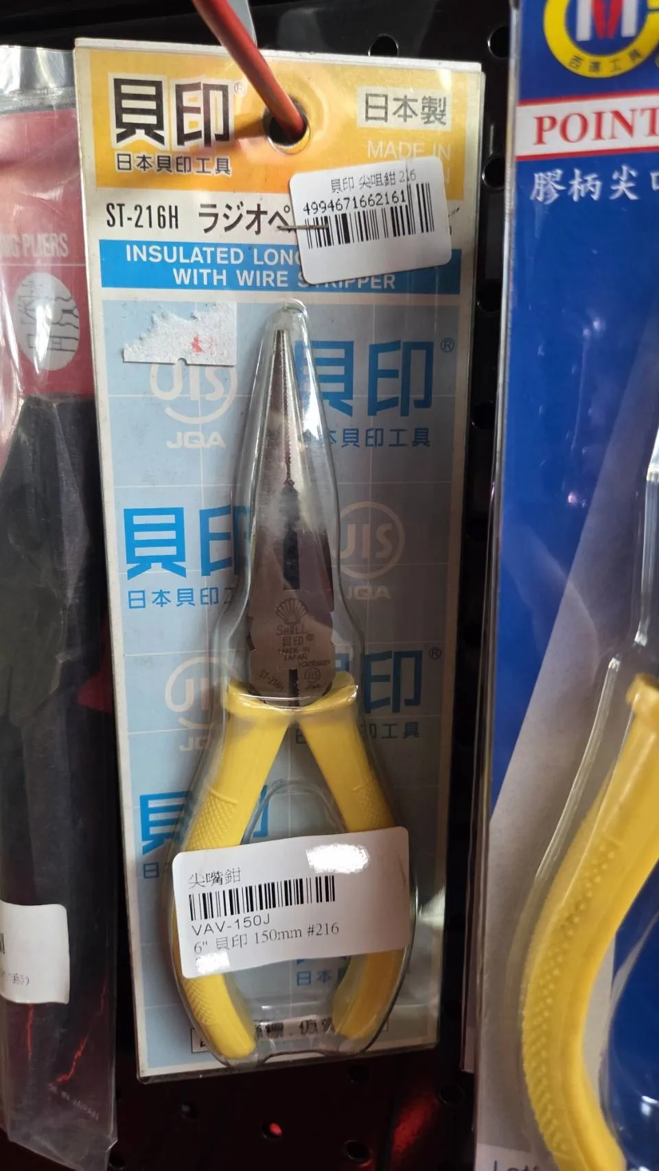 【SHELL】貝印 日本 尖嘴鉗6