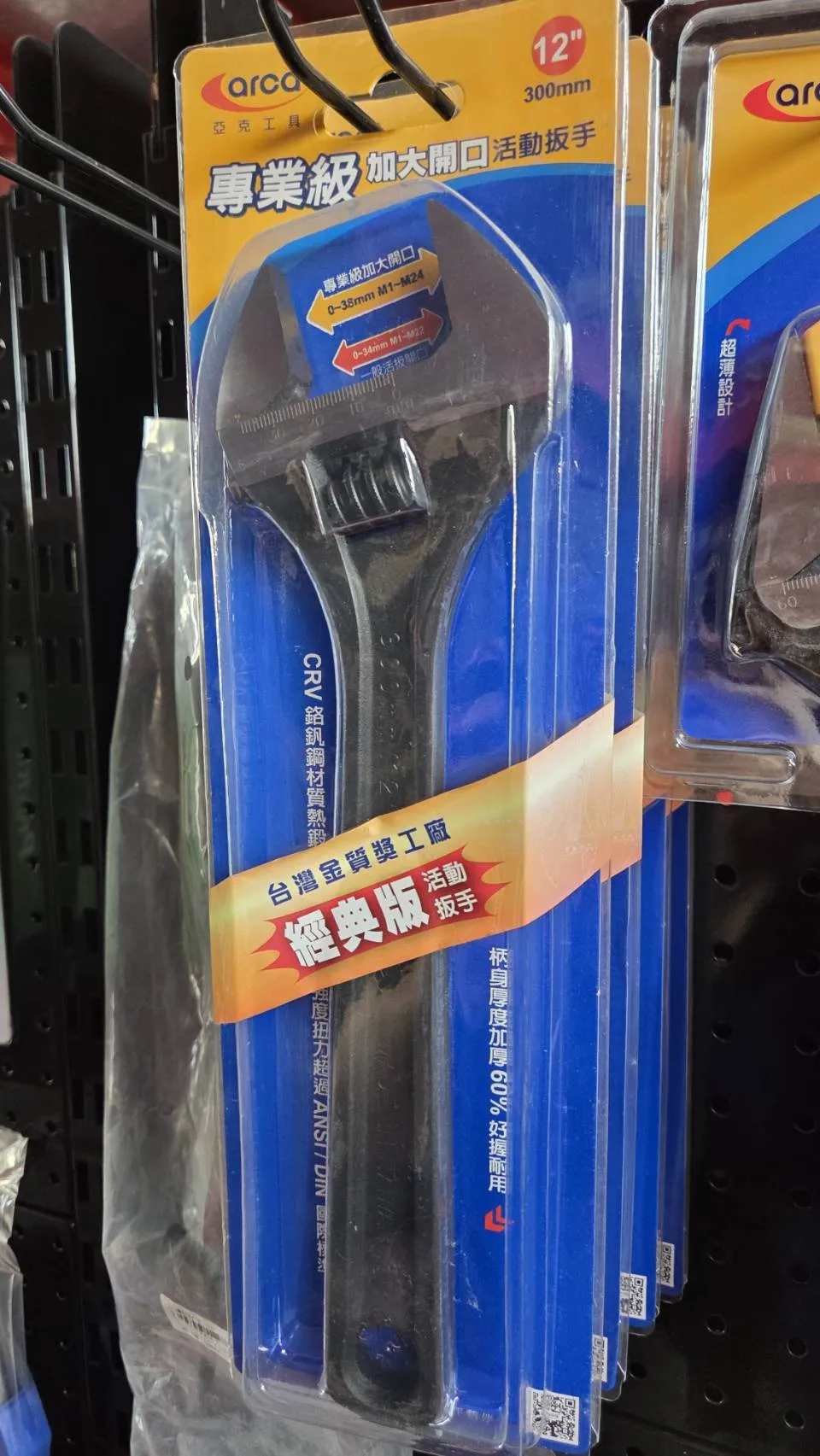 【arca】亞克工具 12