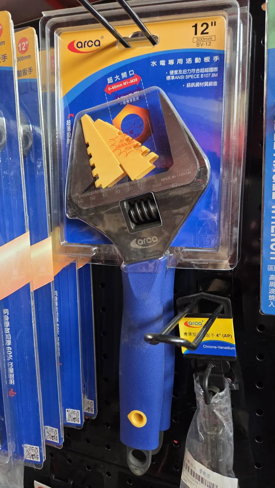 【arca】亞克工具 12