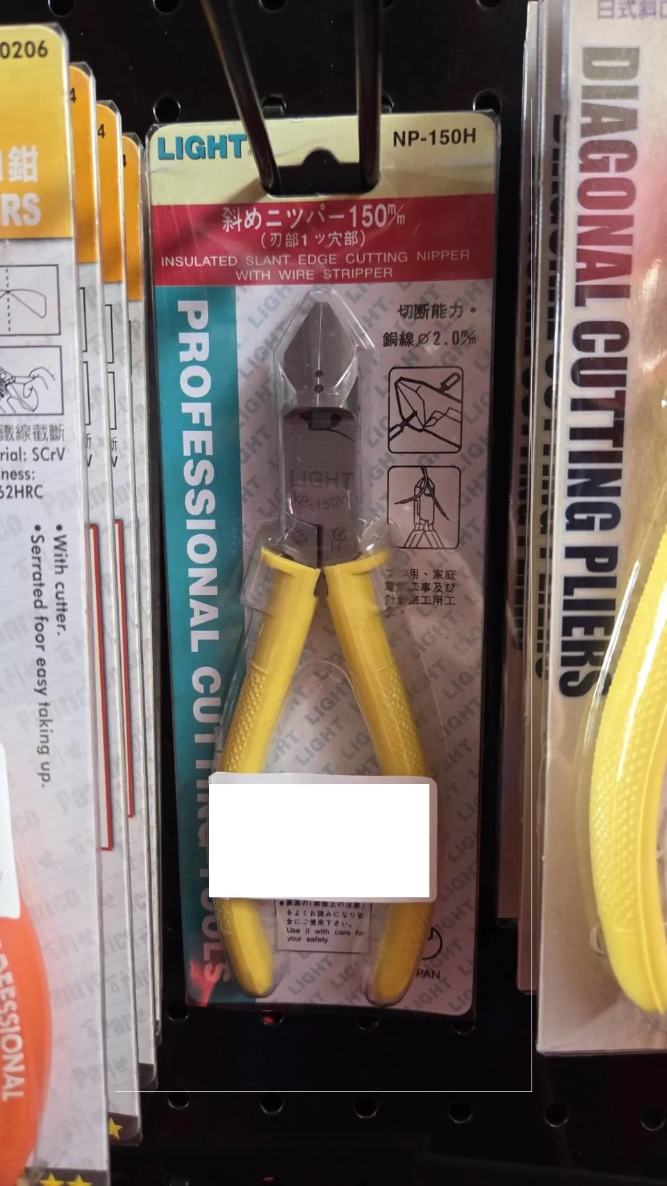 【LIGHT】斜口鉗 NP-150H 6