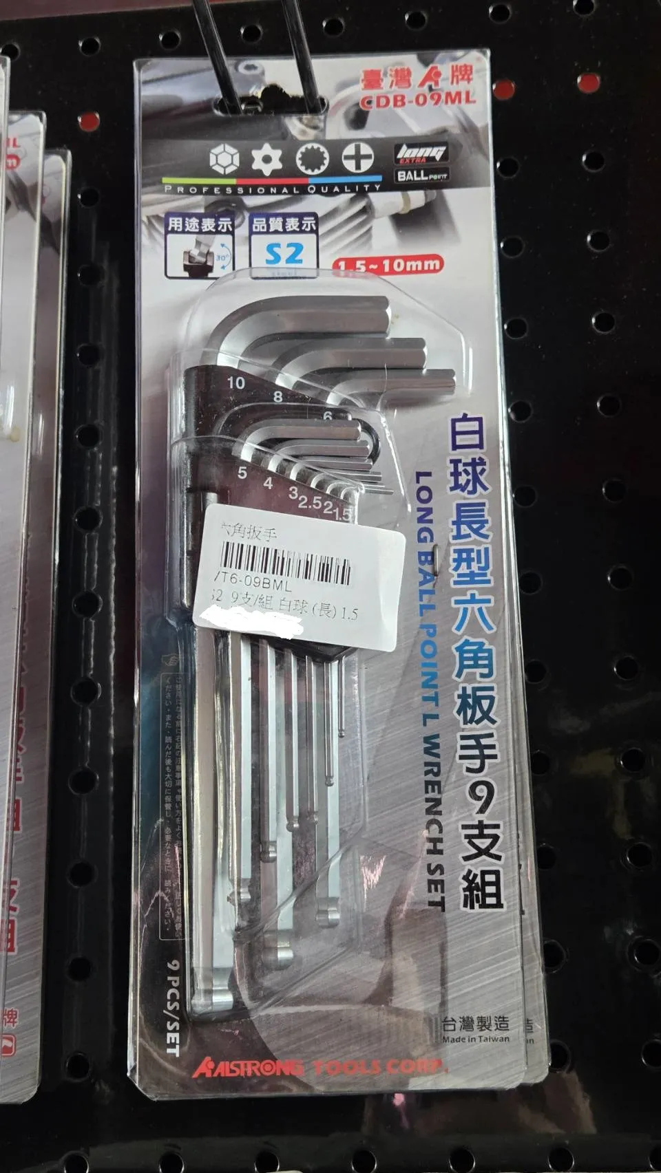 白球長型 六角扳手 9支組 台製