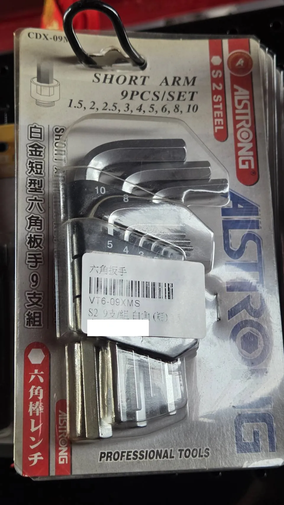 白金短型 六角扳手 9支組