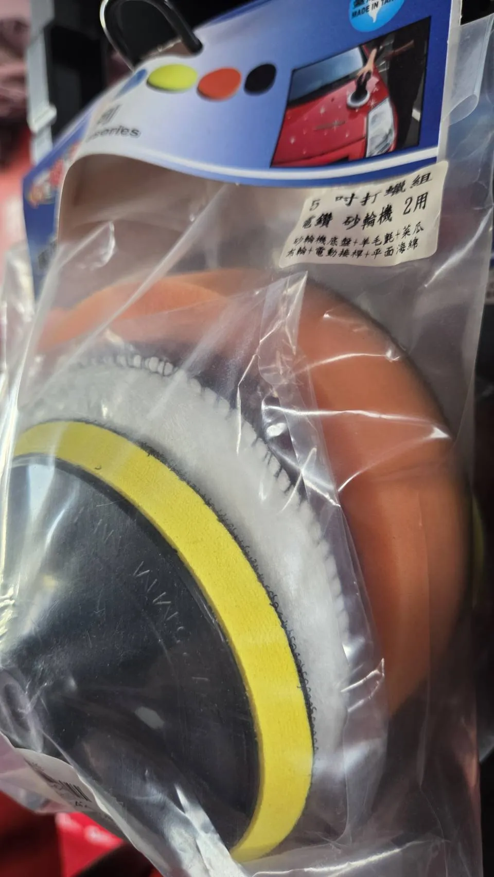 5吋打蠟機配件組 電鑽/砂輪機 2用