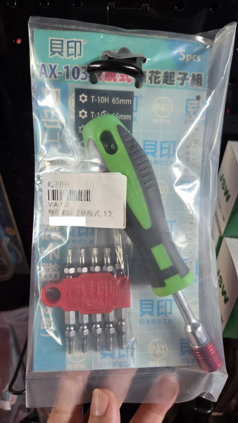 【SHELL】貝印 梅花螺絲起子快脫式 5支組