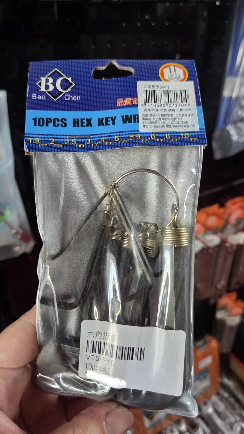 六角扳手 10支組