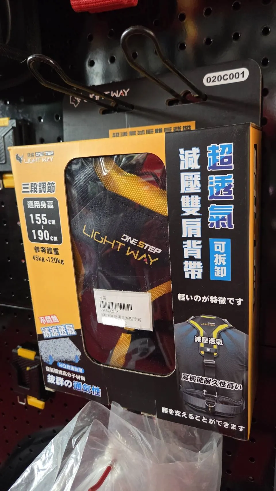 背帶 超透氣減壓雙肩（可拆卸）