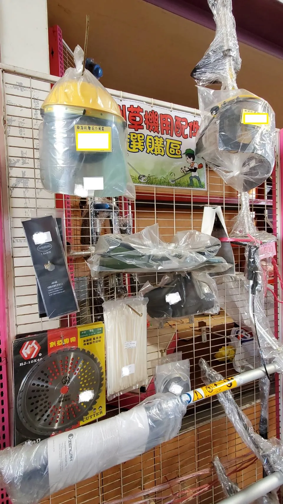 農用 面罩/割草盤/割草圍裙/牛筋繩/割草刀片