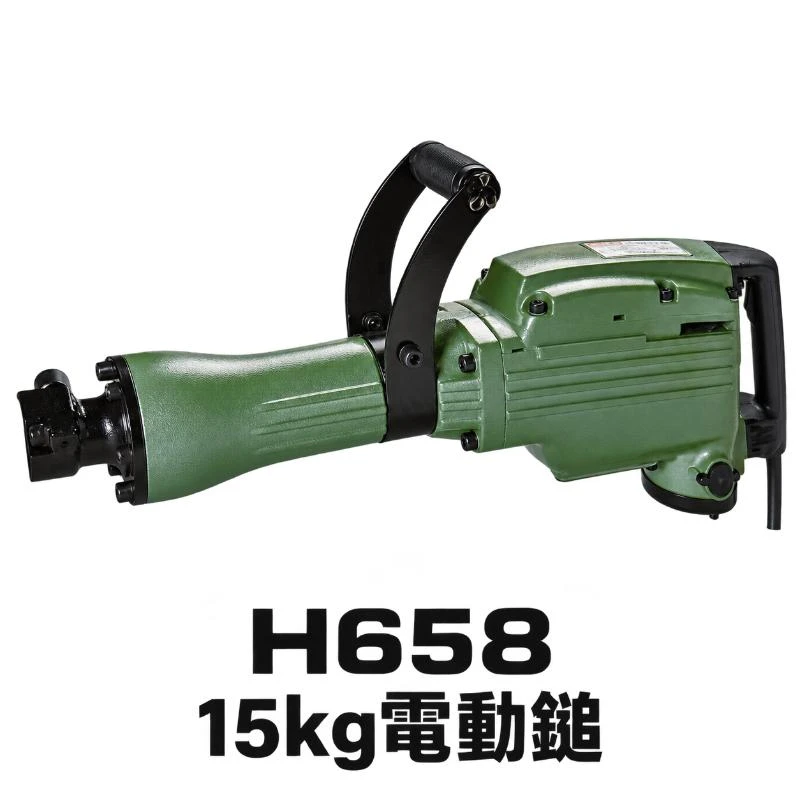 H658 15kg電動鎚