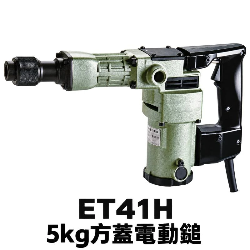 ET41H 5kg方蓋電動鎚