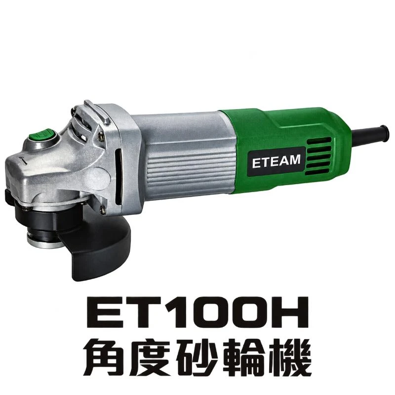 ET100H 角度砂輪機