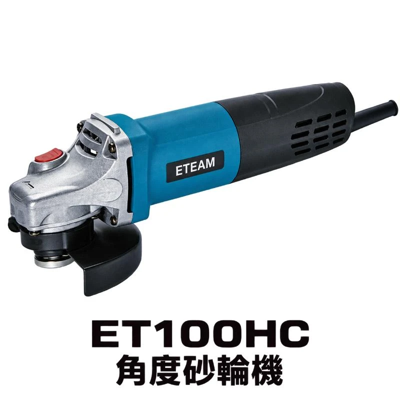 ET100HC 角度砂輪機
