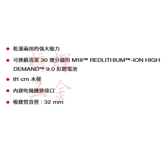 M18 VC2-0 空機 18V鋰電乾濕兩用吸塵器