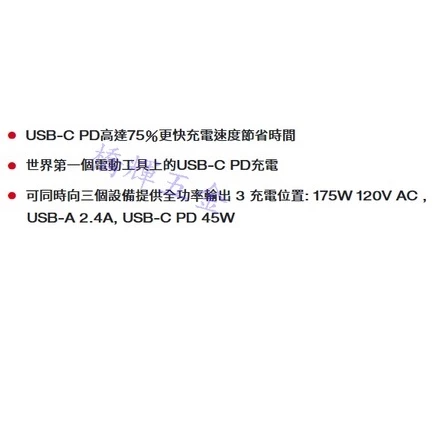 M18 2846-20 空機18V鋰電電源供應器175W 逆變器