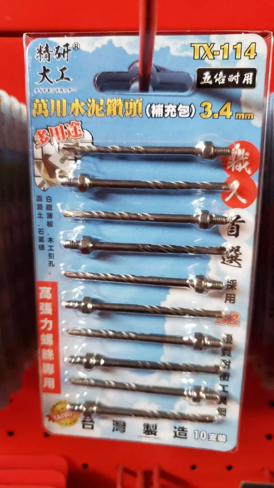 日本精研大工 萬用水泥鑚尾(補充包)