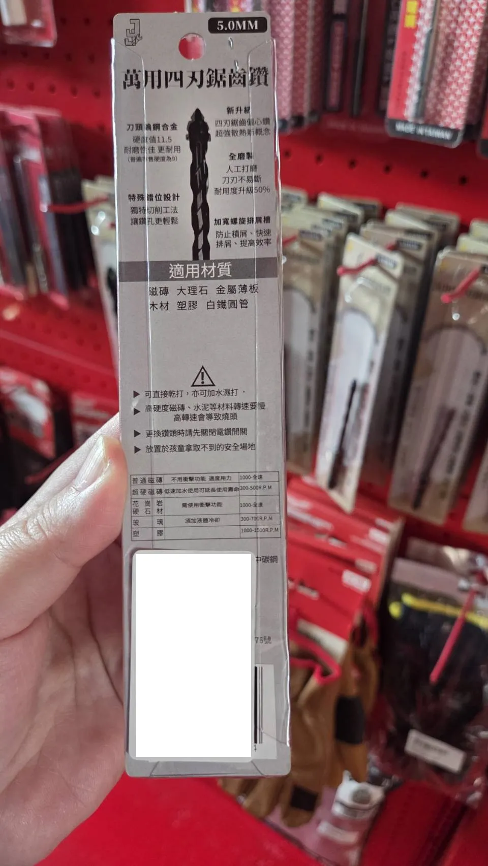 萬用四刃鋸齒鑚