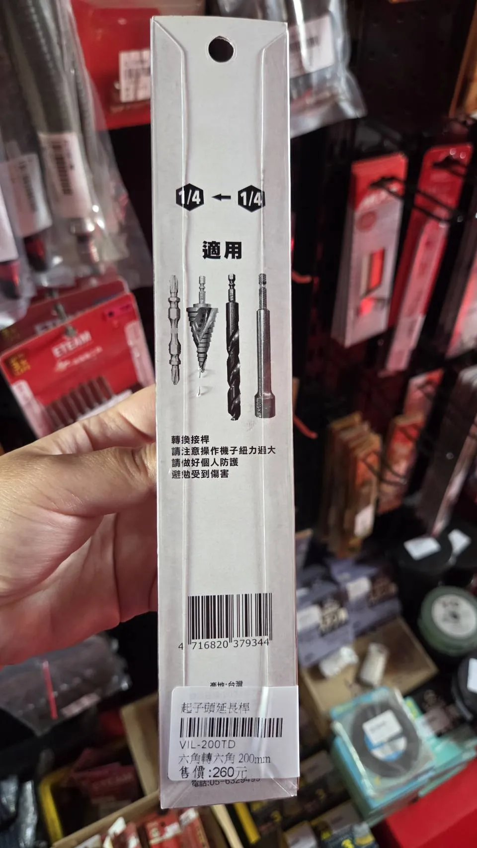 起子頭延長桿（六角轉六角）