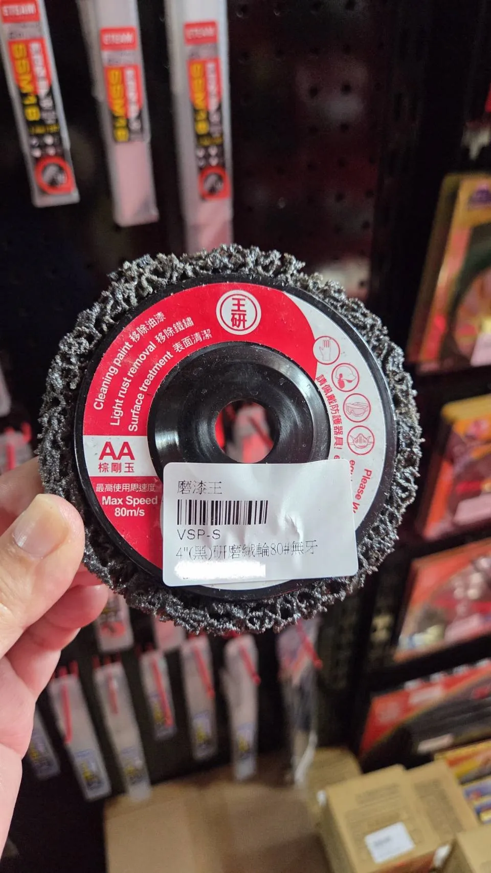 切片/鋸片/磨片 類