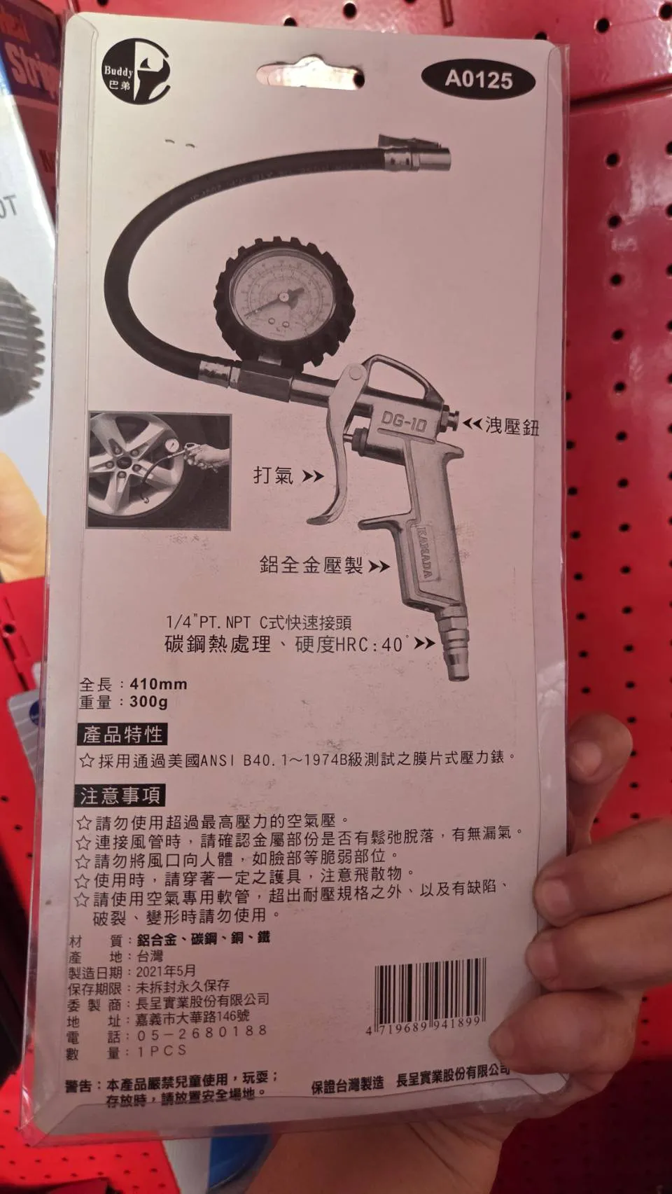 【BUDDY】槍型胎壓錶