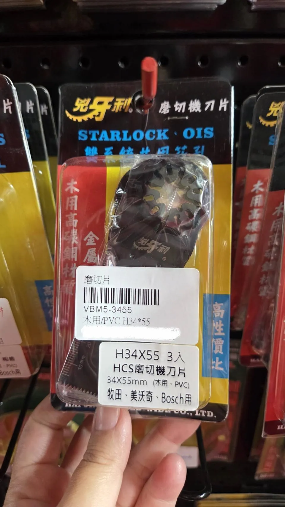 【匈牙利】磨切機刀片