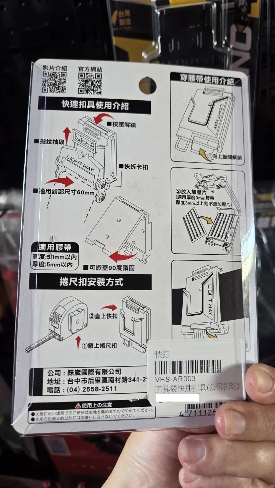 工具袋快速扣具（公母扣組）