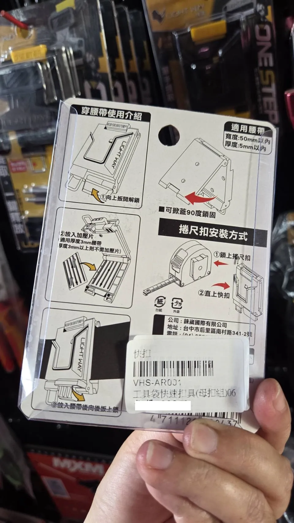 工具袋快速扣具（母扣組）