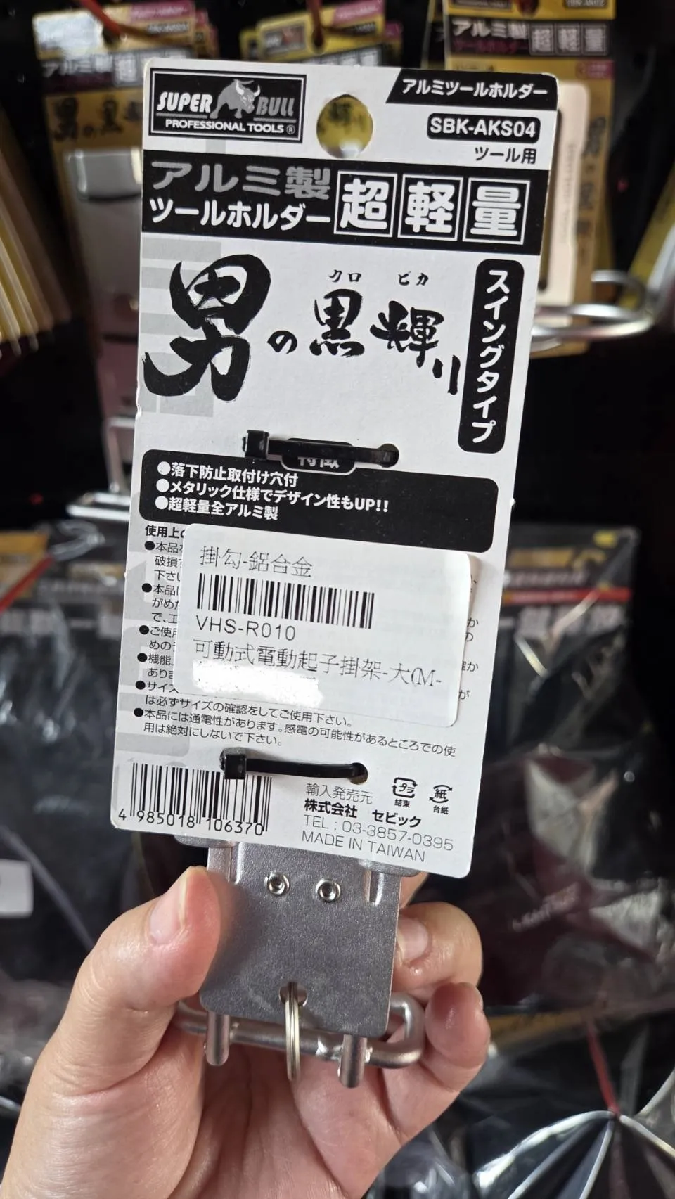 可動式電動起子掛架 掛勾 鋁合金