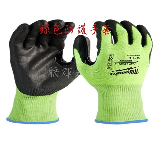 綠色防護手套 2級