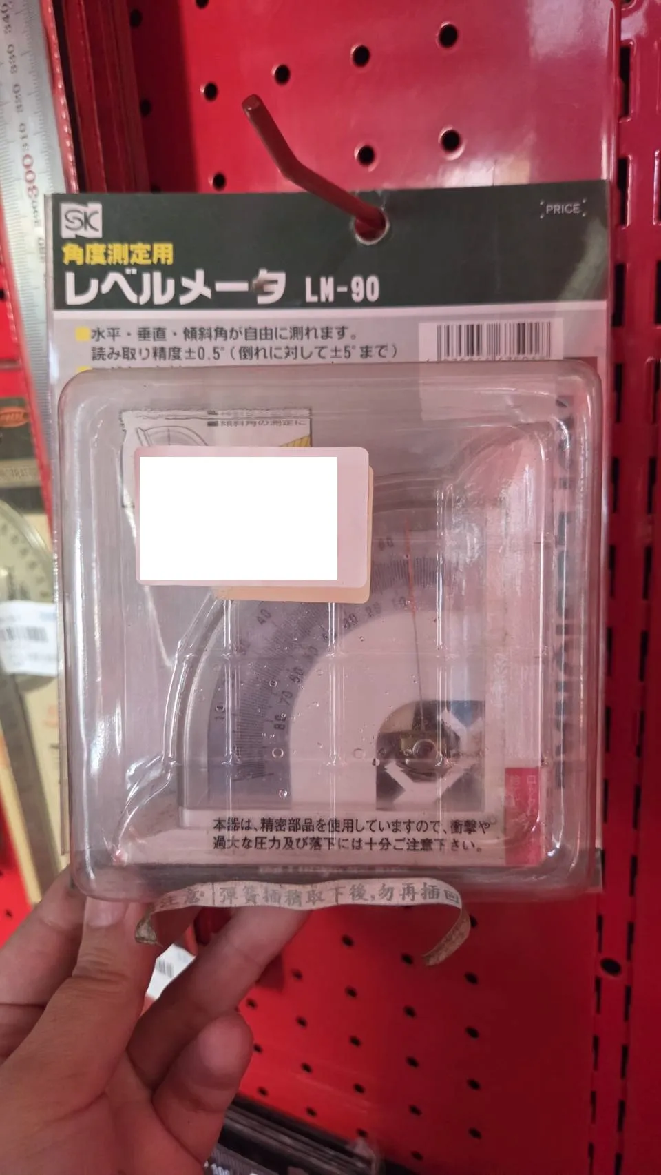 鐵工角尺／角度器