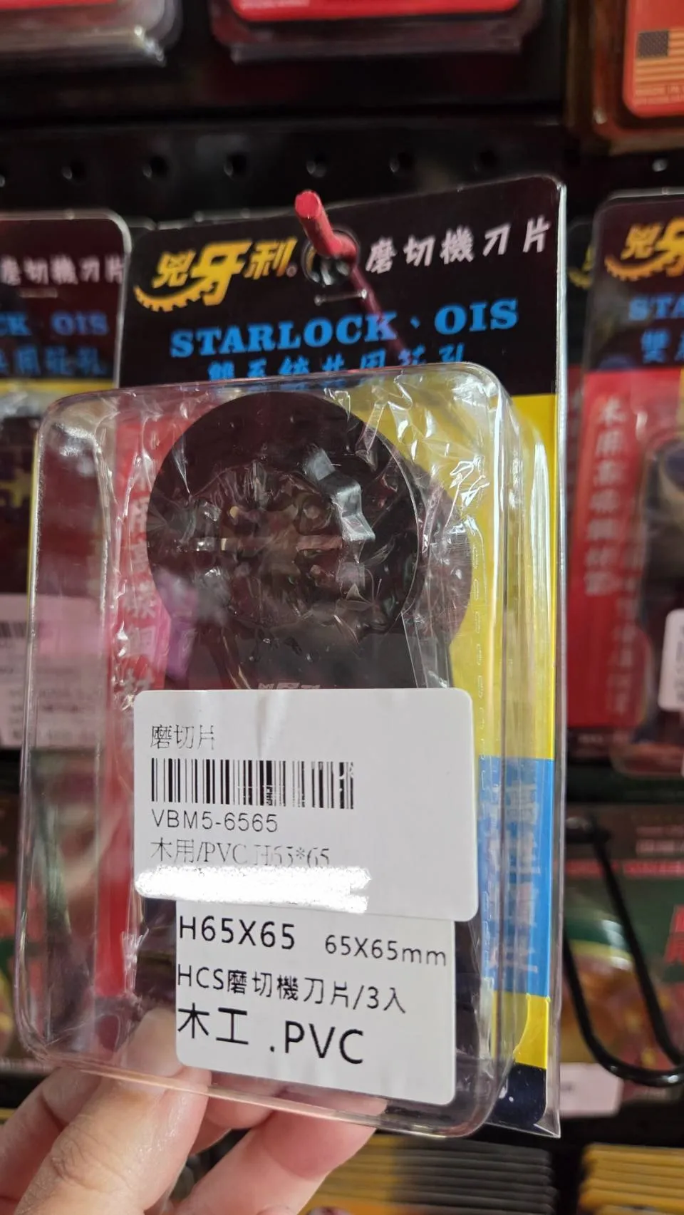 【匈牙利】磨切機刀片