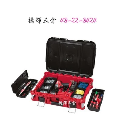 配套工作箱(中) 48-22-8424 