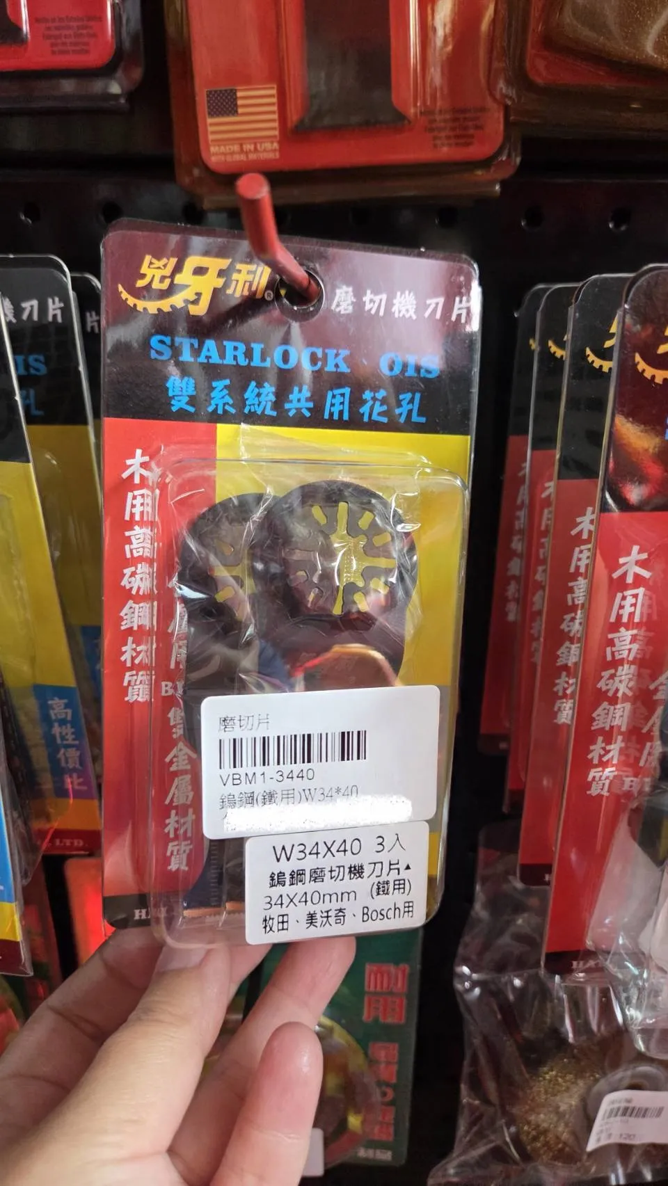 【匈牙利】磨切機刀片