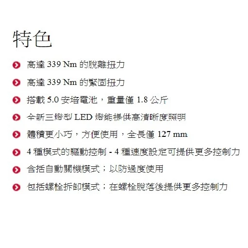  M18 FIW212-0 空機 18V鋰電無碳刷衝擊扳手