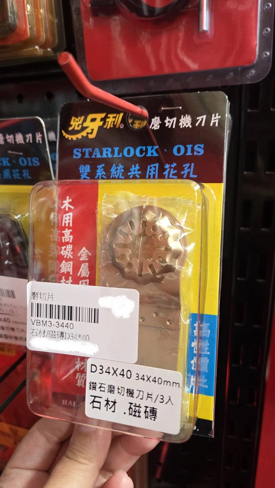 【匈牙利】磨切機刀片