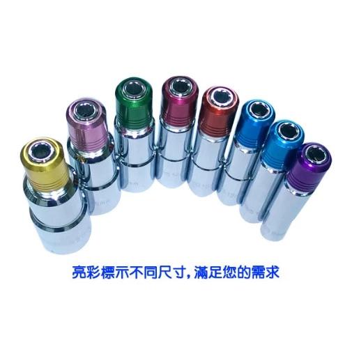 百利世 Panrico 快脫無磁深孔套筒 起子頭套筒 附贈十字起子頭 電動起子專用 快速拆卸鎖定螺絲