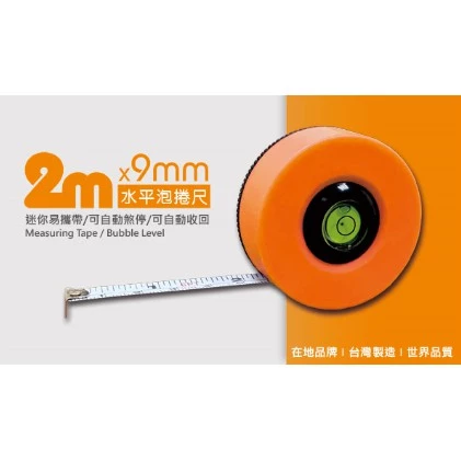 百利世 Panrico 2M*9mm 鋼捲尺 FM883-293LC