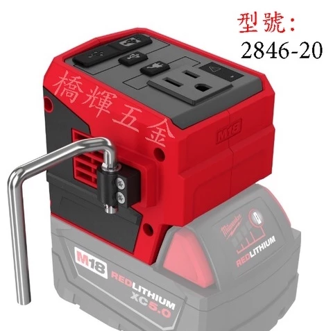 M18 2846-20 空機18V鋰電電源供應器175W 逆變器