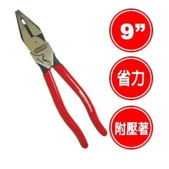 百利世 Panrico 9吋 省力壓著鋼絲鉗 壓著鉗 老虎鉗
